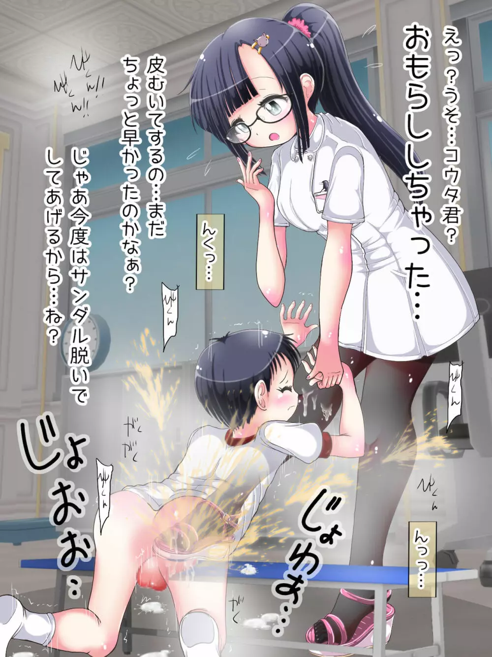 おねショタ足コキ性教育！？ナースの足コキ射精指導 - page233