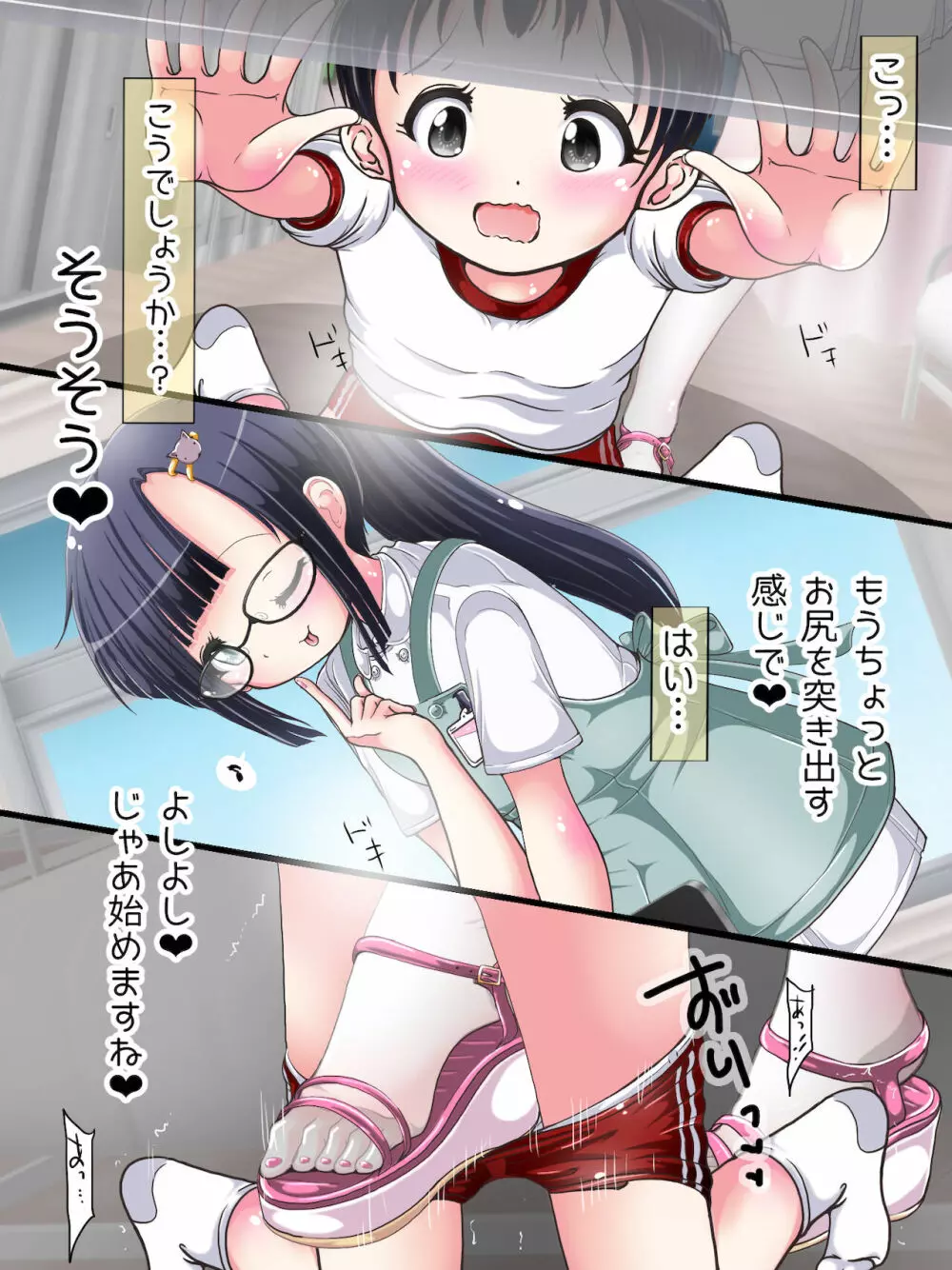 おねショタ足コキ性教育！？ナースの足コキ射精指導 - page24