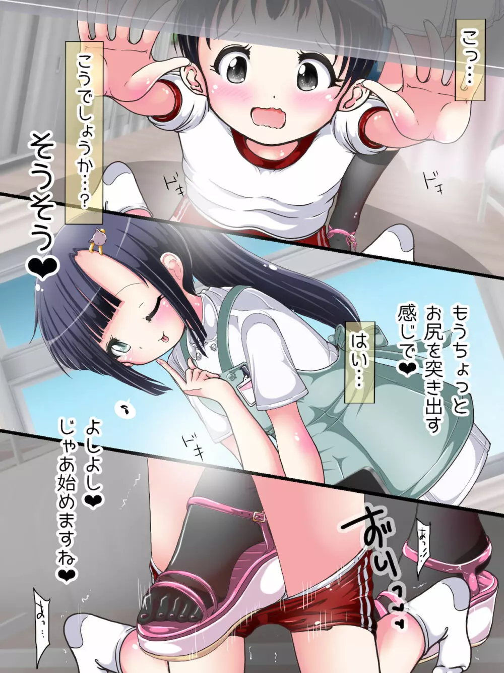 おねショタ足コキ性教育！？ナースの足コキ射精指導 - page324