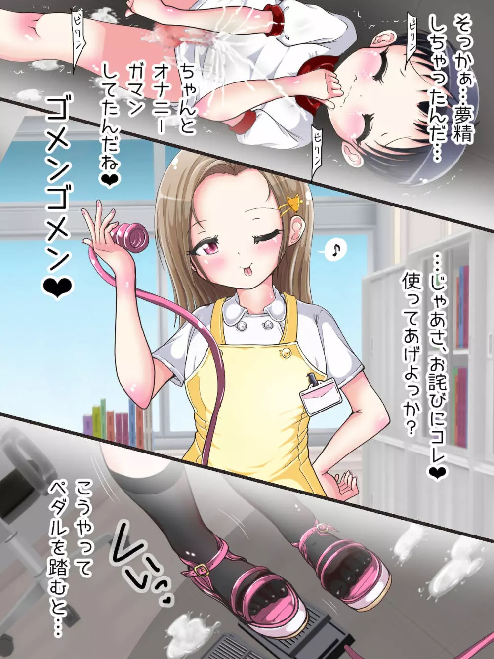 おねショタ足コキ性教育！？ナースの足コキ射精指導 - page346
