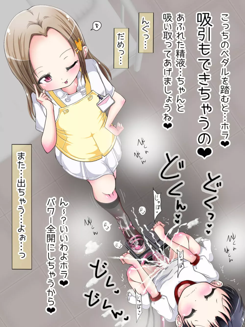 おねショタ足コキ性教育！？ナースの足コキ射精指導 - page349