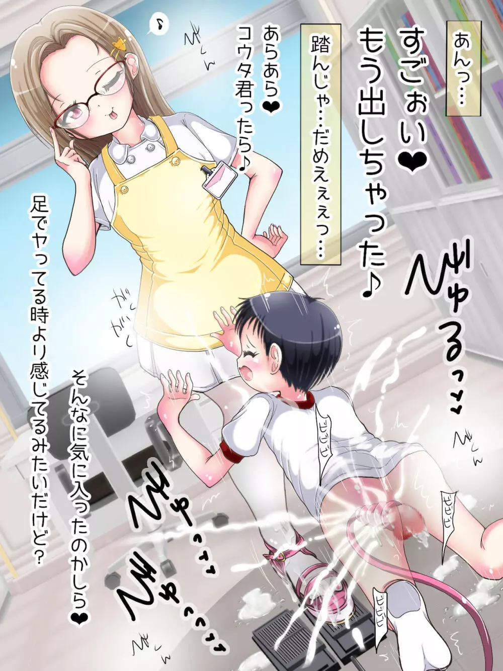 おねショタ足コキ性教育！？ナースの足コキ射精指導 - page48