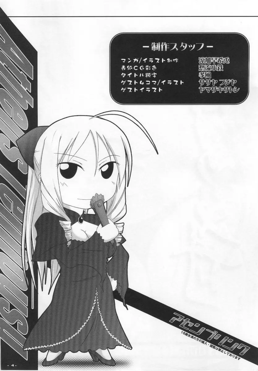 この星で最も偉大な女神の名前 - page3