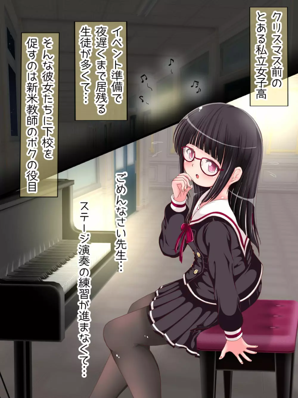 女学生の踏み踏み教育！？ タイツ＆ニーソ祭 - page2