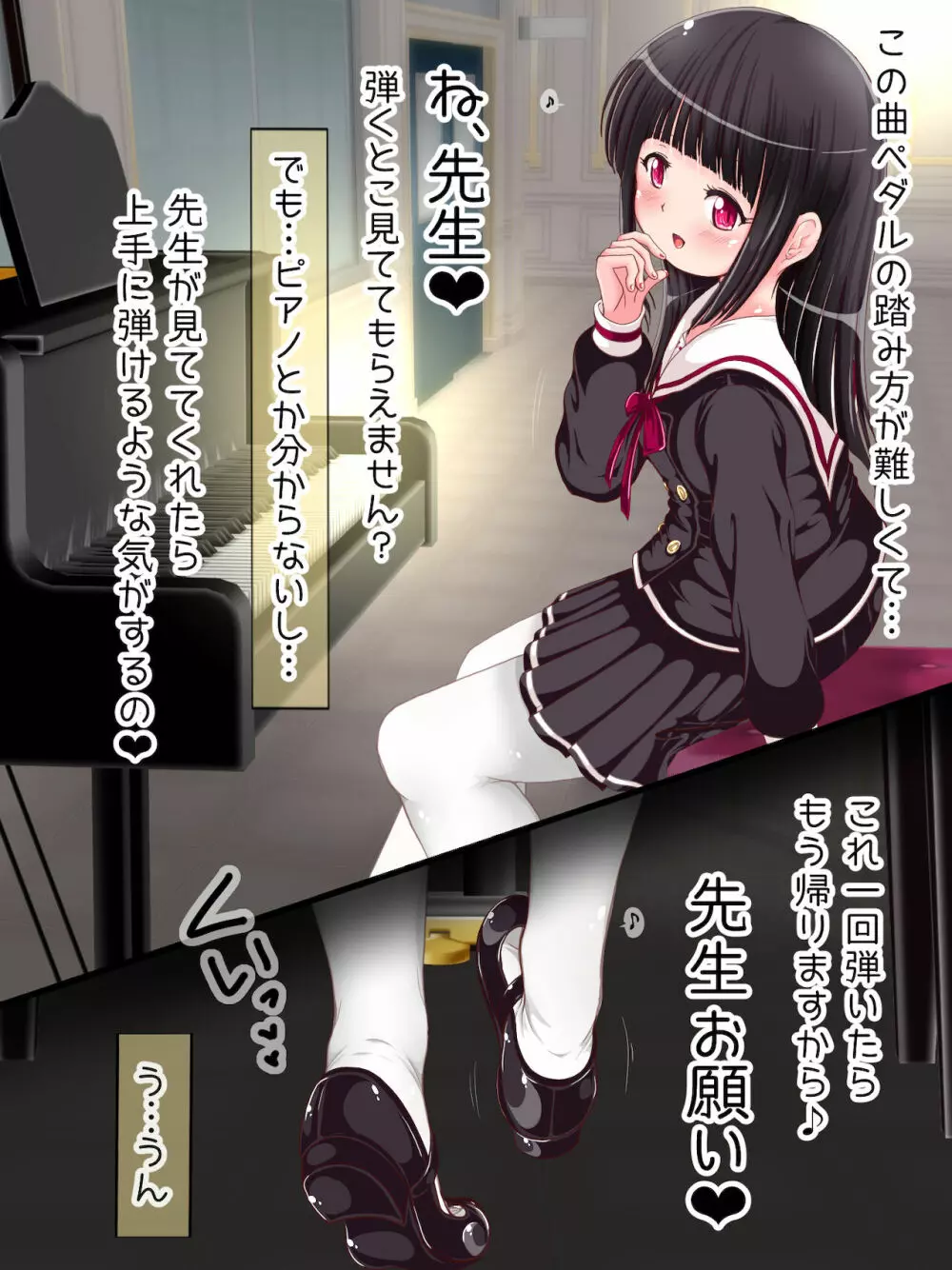 女学生の踏み踏み教育！？ タイツ＆ニーソ祭 - page203