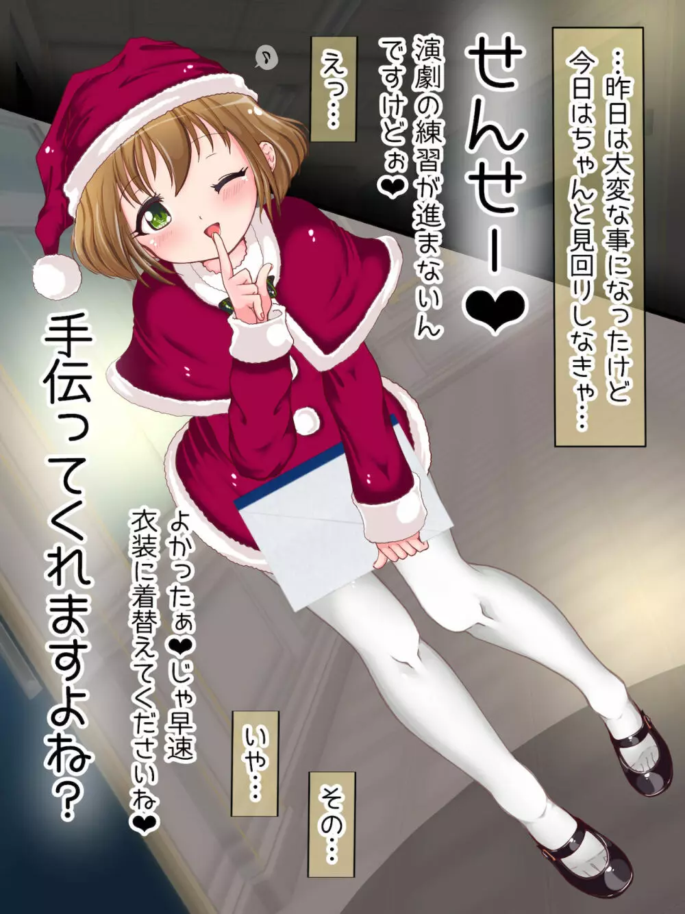 女学生の踏み踏み教育！？ タイツ＆ニーソ祭 - page229
