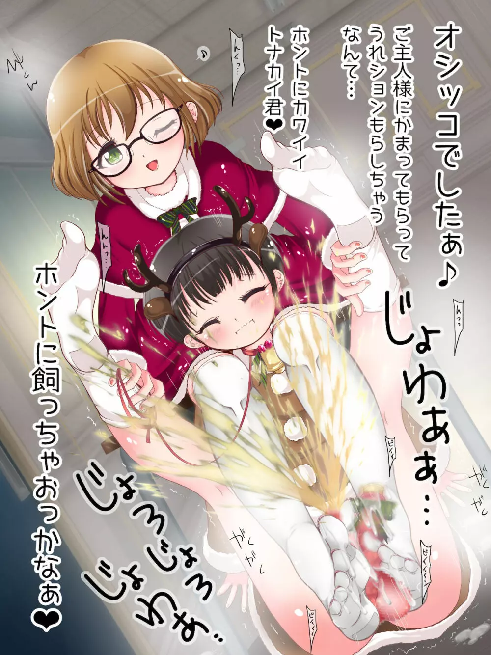 女学生の踏み踏み教育！？ タイツ＆ニーソ祭 - page350