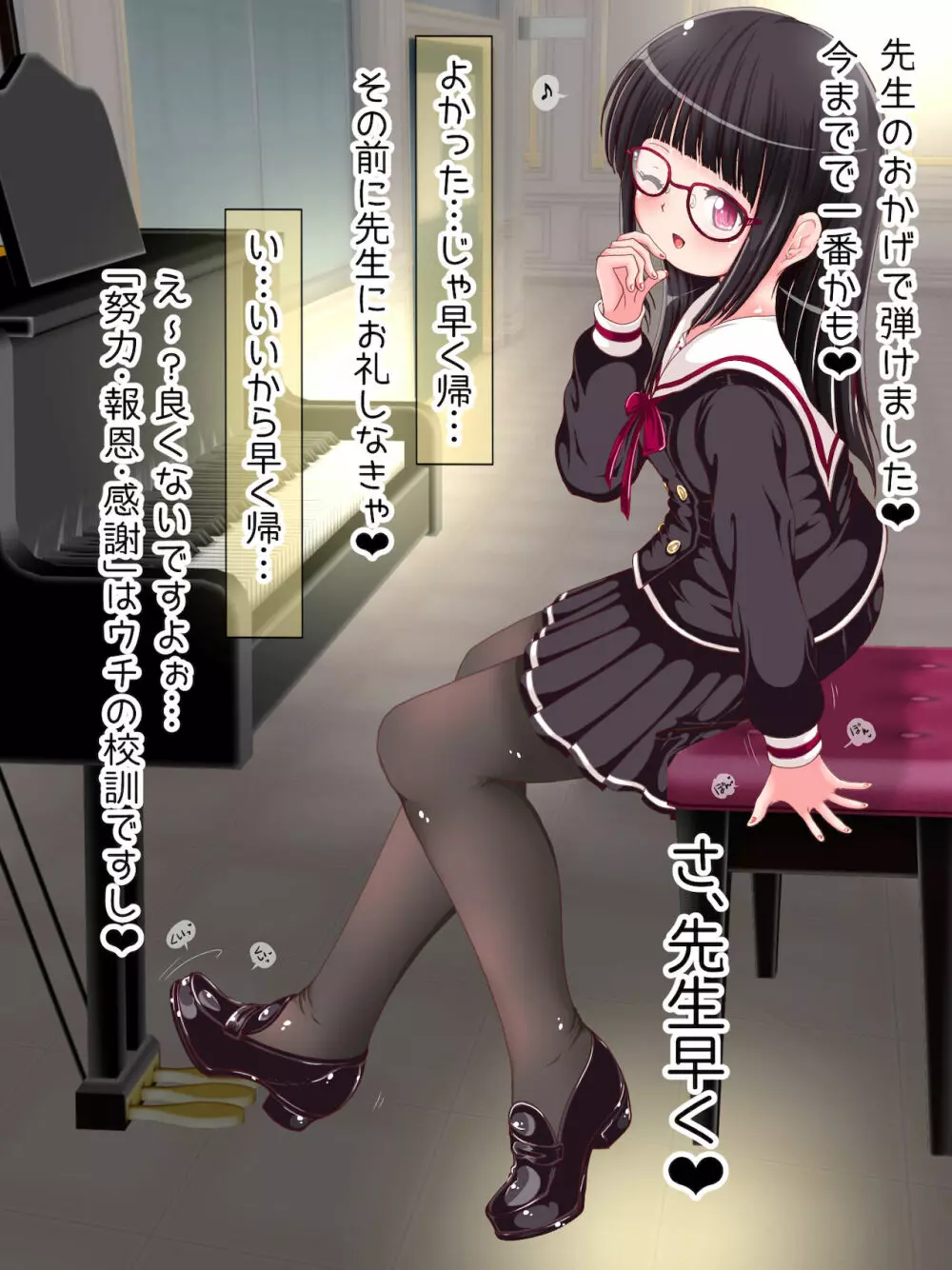 女学生の踏み踏み教育！？ タイツ＆ニーソ祭 - page5