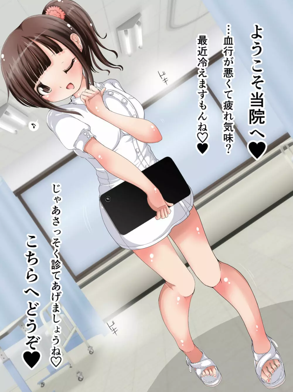 お姉さんに踏まれたい？ナースさんの足コキ治療 - page272