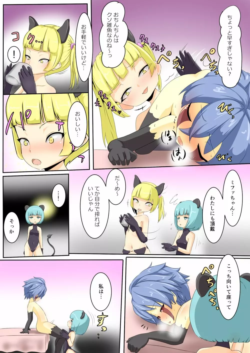 英雄が堕ちるまで～勇者編～ 3 - page11