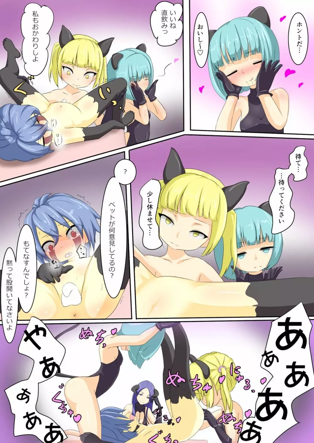 英雄が堕ちるまで～勇者編～ 3 - page13