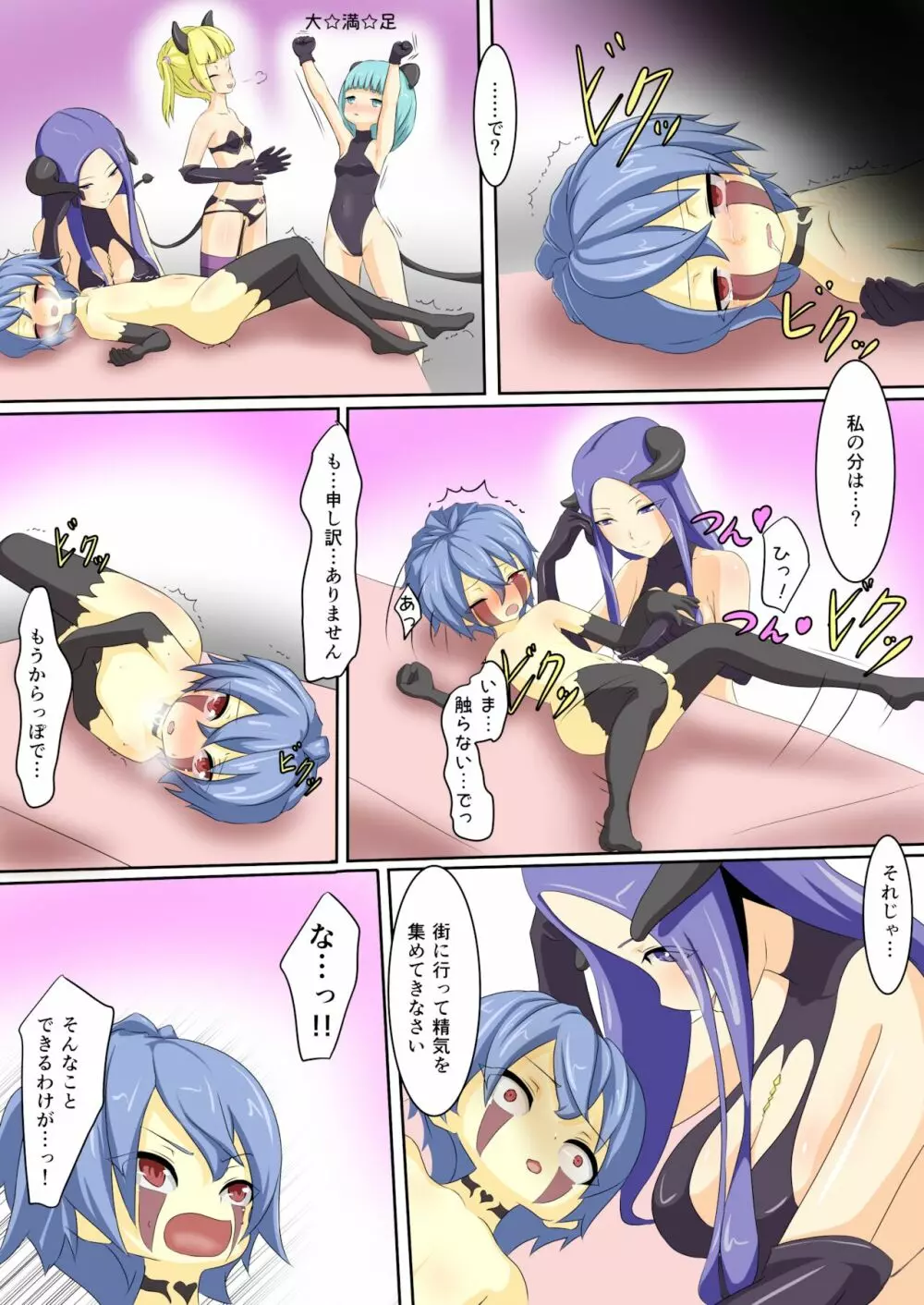 英雄が堕ちるまで～勇者編～ 3 - page14