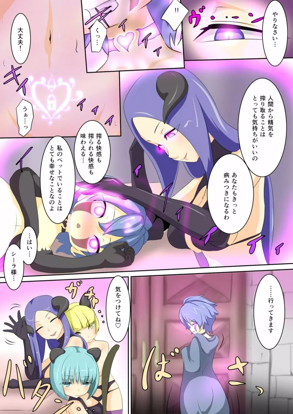 英雄が堕ちるまで～勇者編～ 3 - page15
