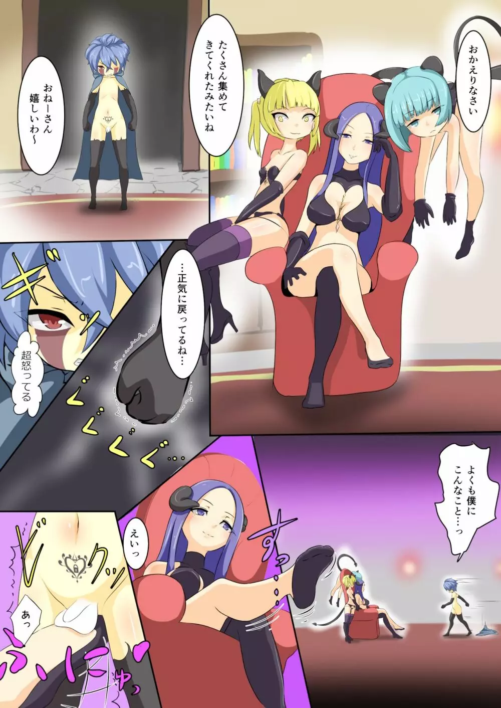 英雄が堕ちるまで～勇者編～ 3 - page19