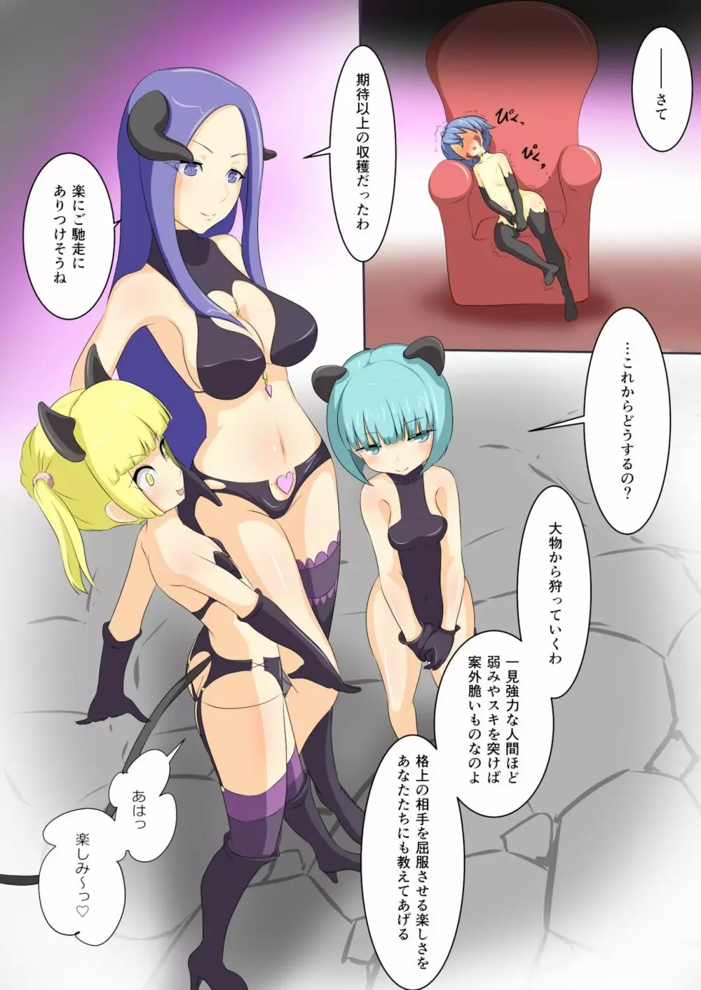 英雄が堕ちるまで～勇者編～ 3 - page32