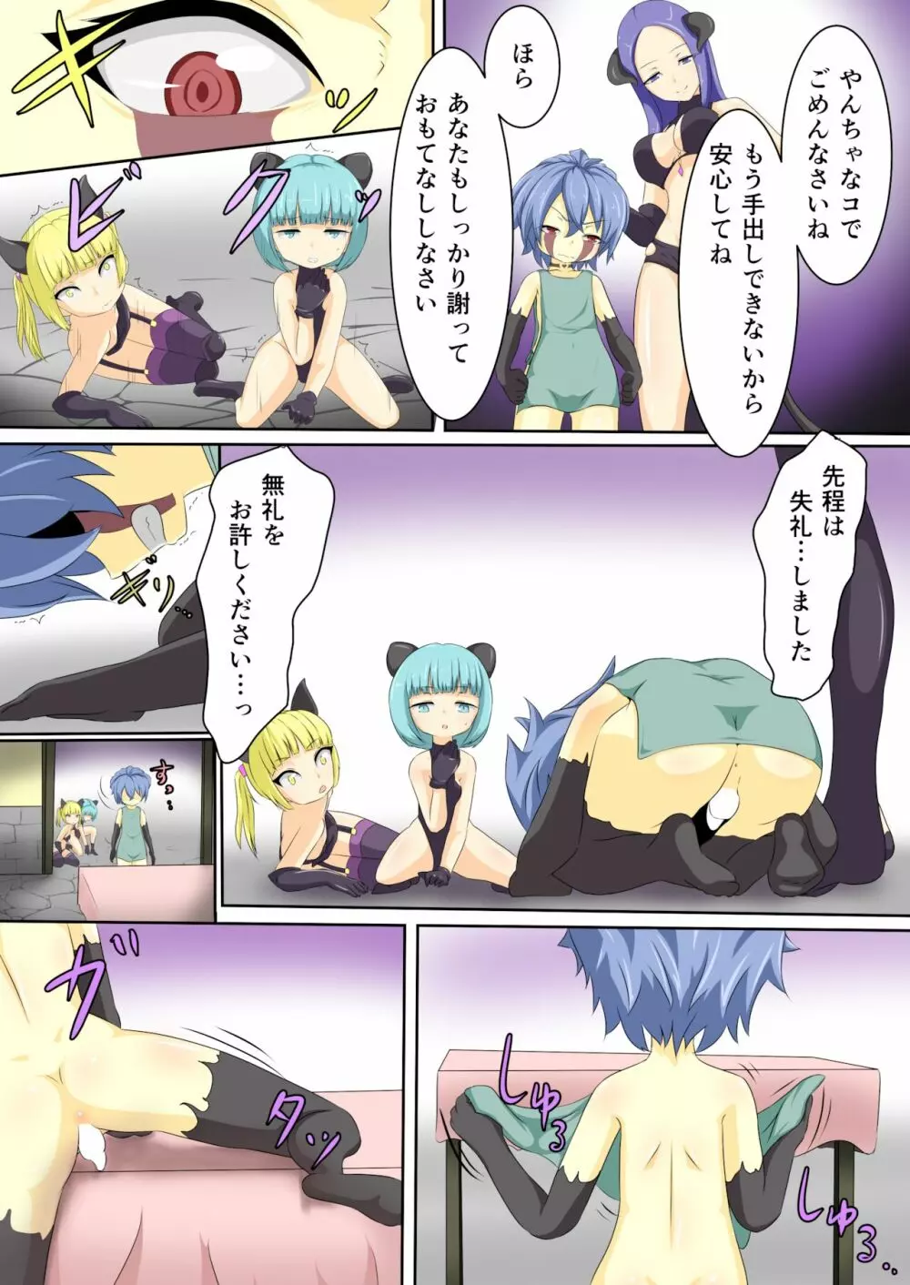 英雄が堕ちるまで～勇者編～ 3 - page8