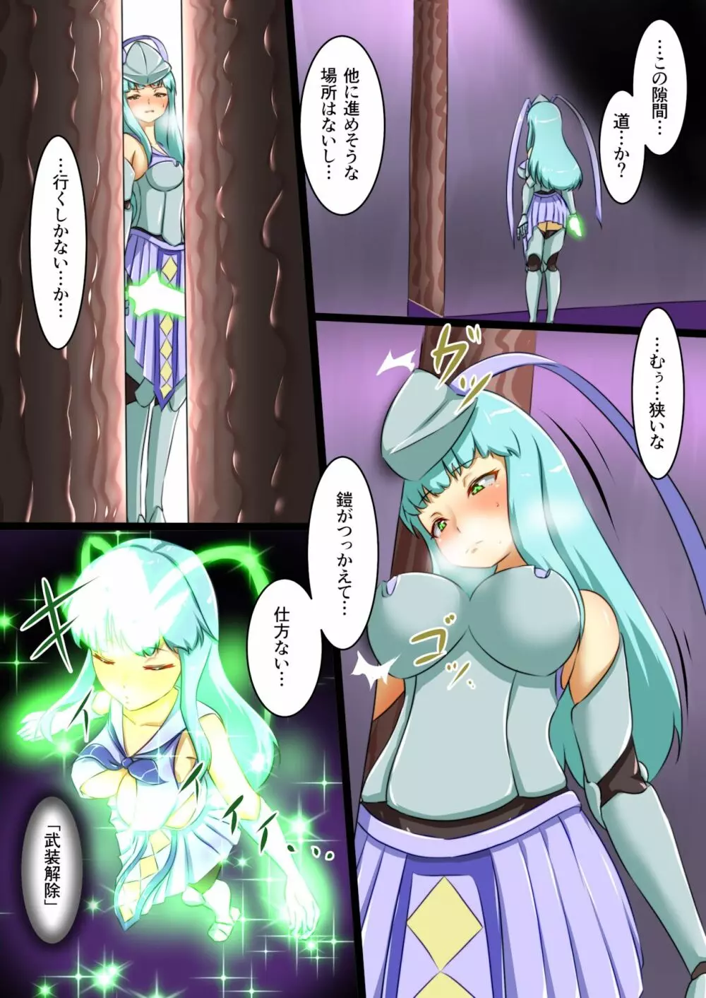 ウチの子がえっちな敵と戦って敗北する話 3 - page11