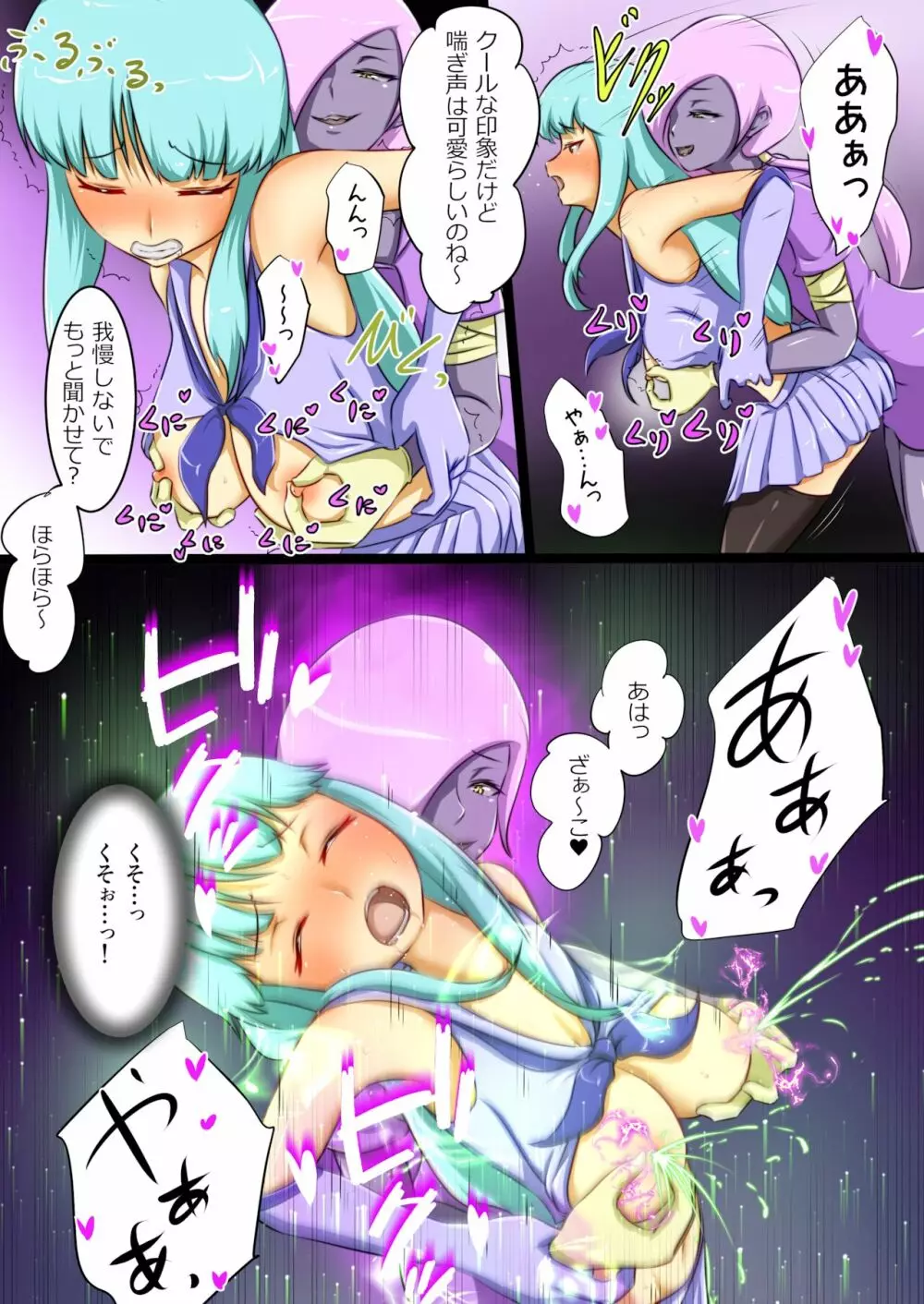 ウチの子がえっちな敵と戦って敗北する話 3 - page18