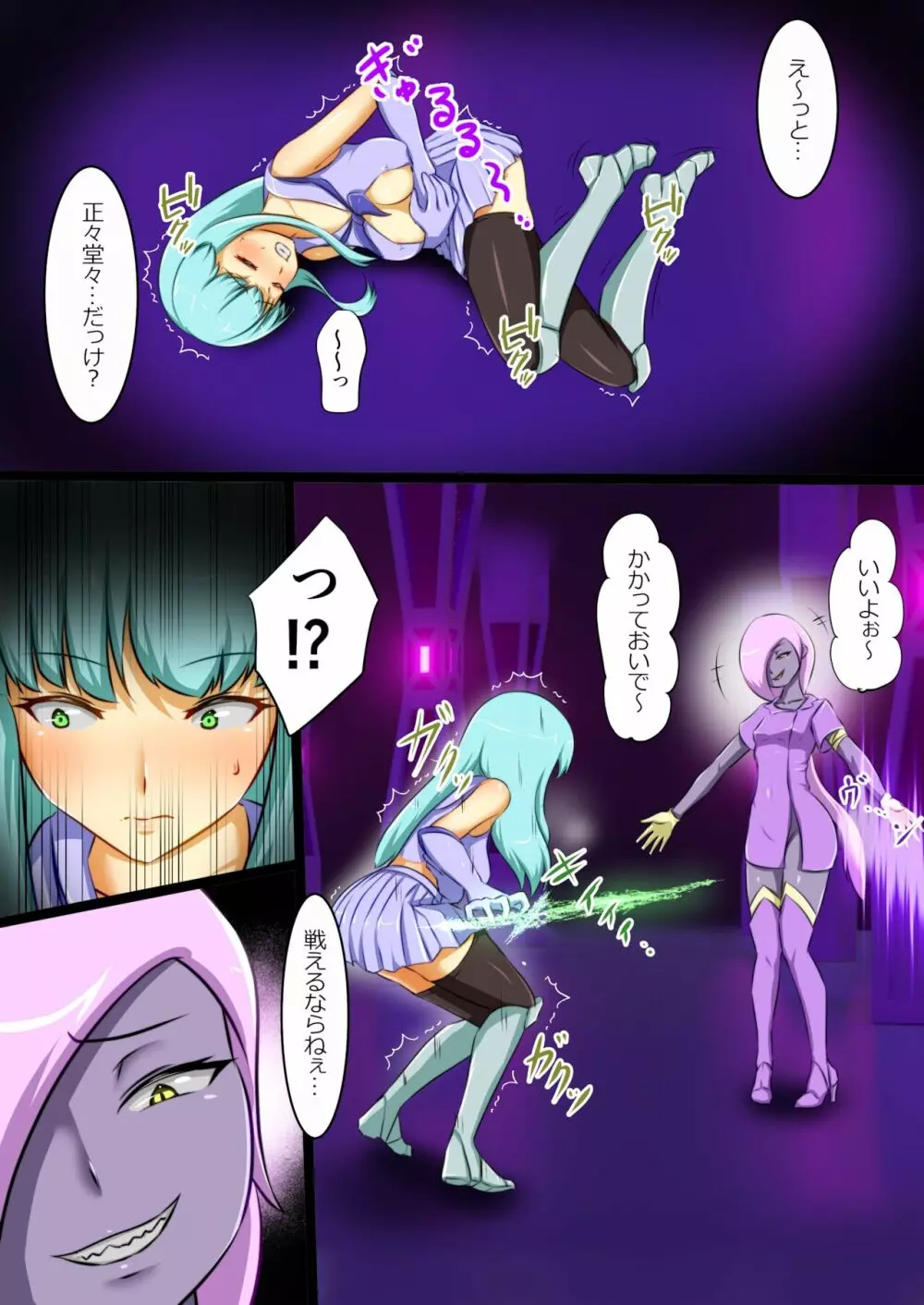 ウチの子がえっちな敵と戦って敗北する話 3 - page24