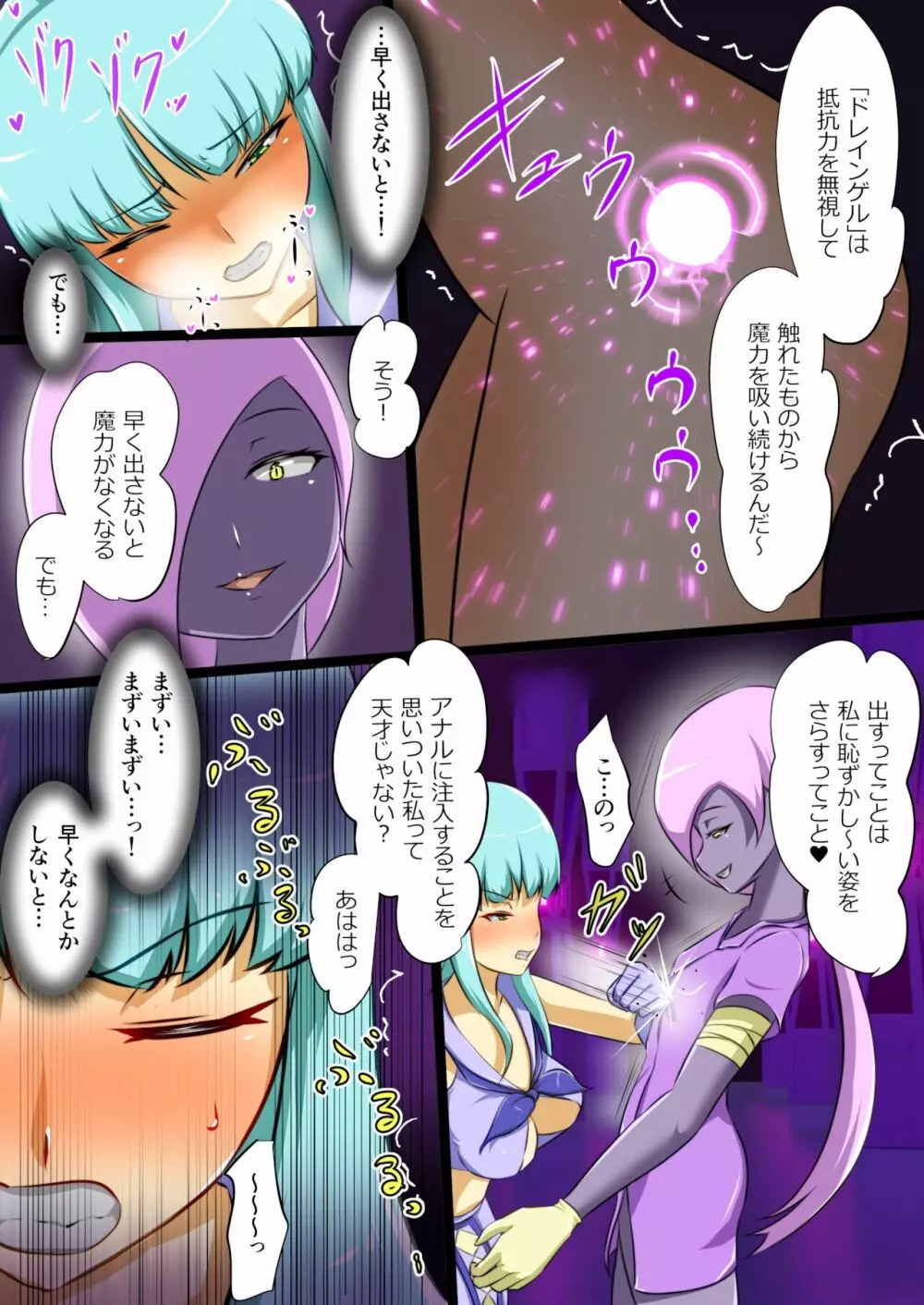 ウチの子がえっちな敵と戦って敗北する話 3 - page27
