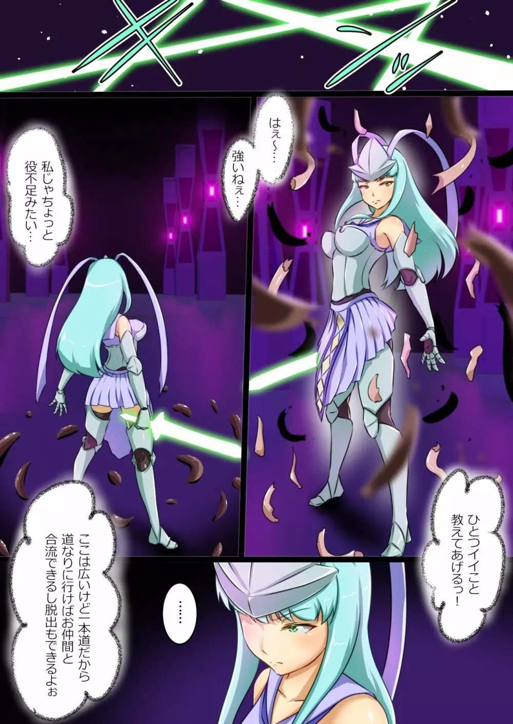 ウチの子がえっちな敵と戦って敗北する話 3 - page7