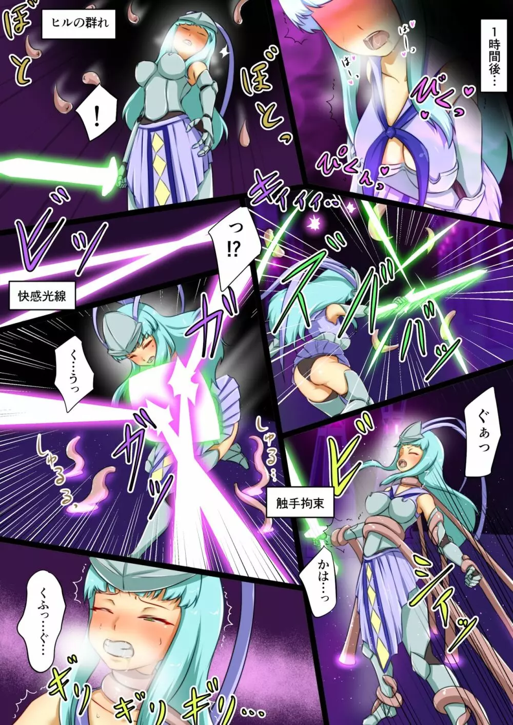 ウチの子がえっちな敵と戦って敗北する話 3 - page9