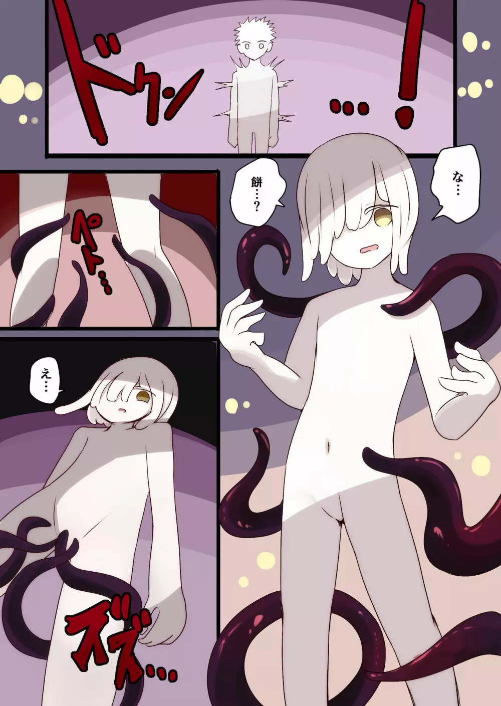 茶畑ヴァエのTS短篇集 - page19