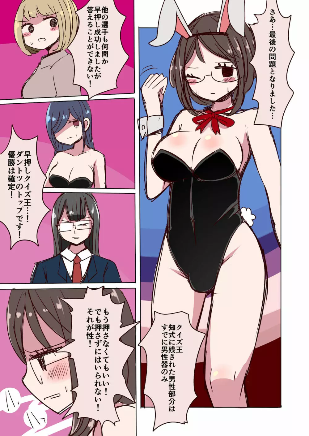 茶畑ヴァエのTS短篇集 - page35