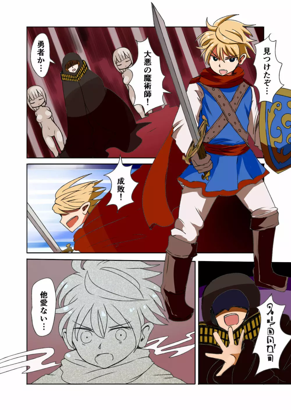 茶畑ヴァエのTS短篇集 - page50