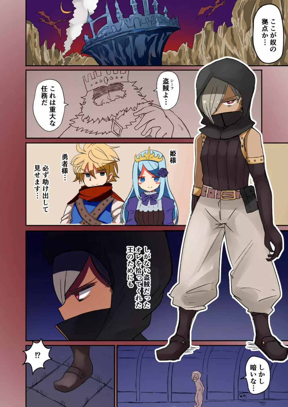 茶畑ヴァエのTS短篇集 - page64
