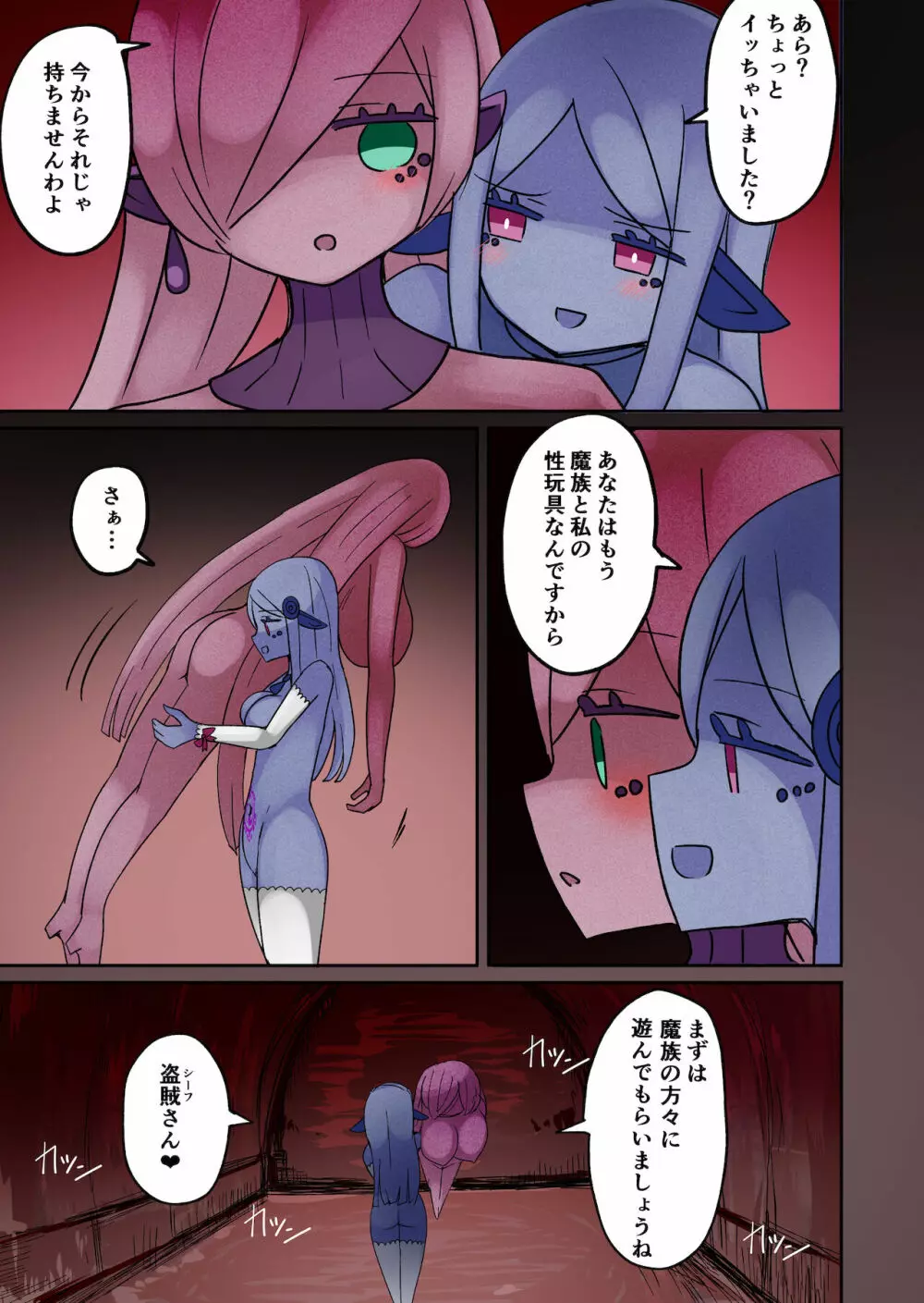 茶畑ヴァエのTS短篇集 - page71