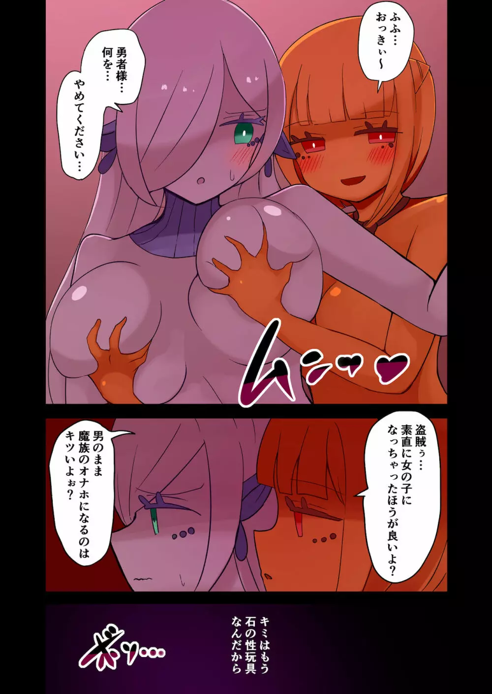 茶畑ヴァエのTS短篇集 - page75
