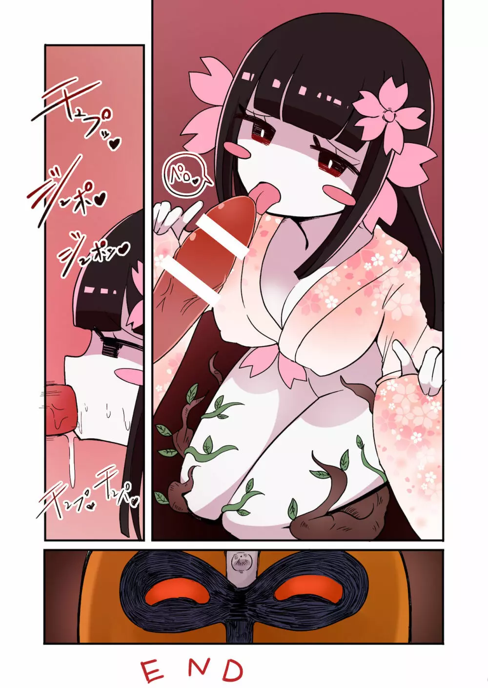 茶畑ヴァエのTS短篇集2 - page15