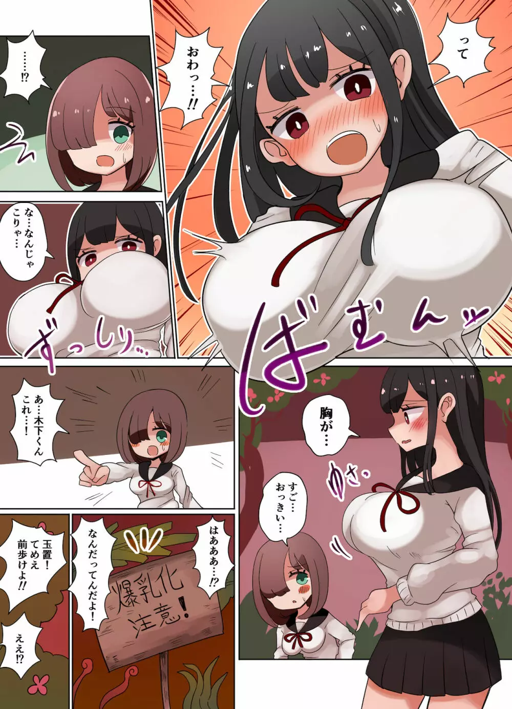 茶畑ヴァエのTS短篇集2 - page23
