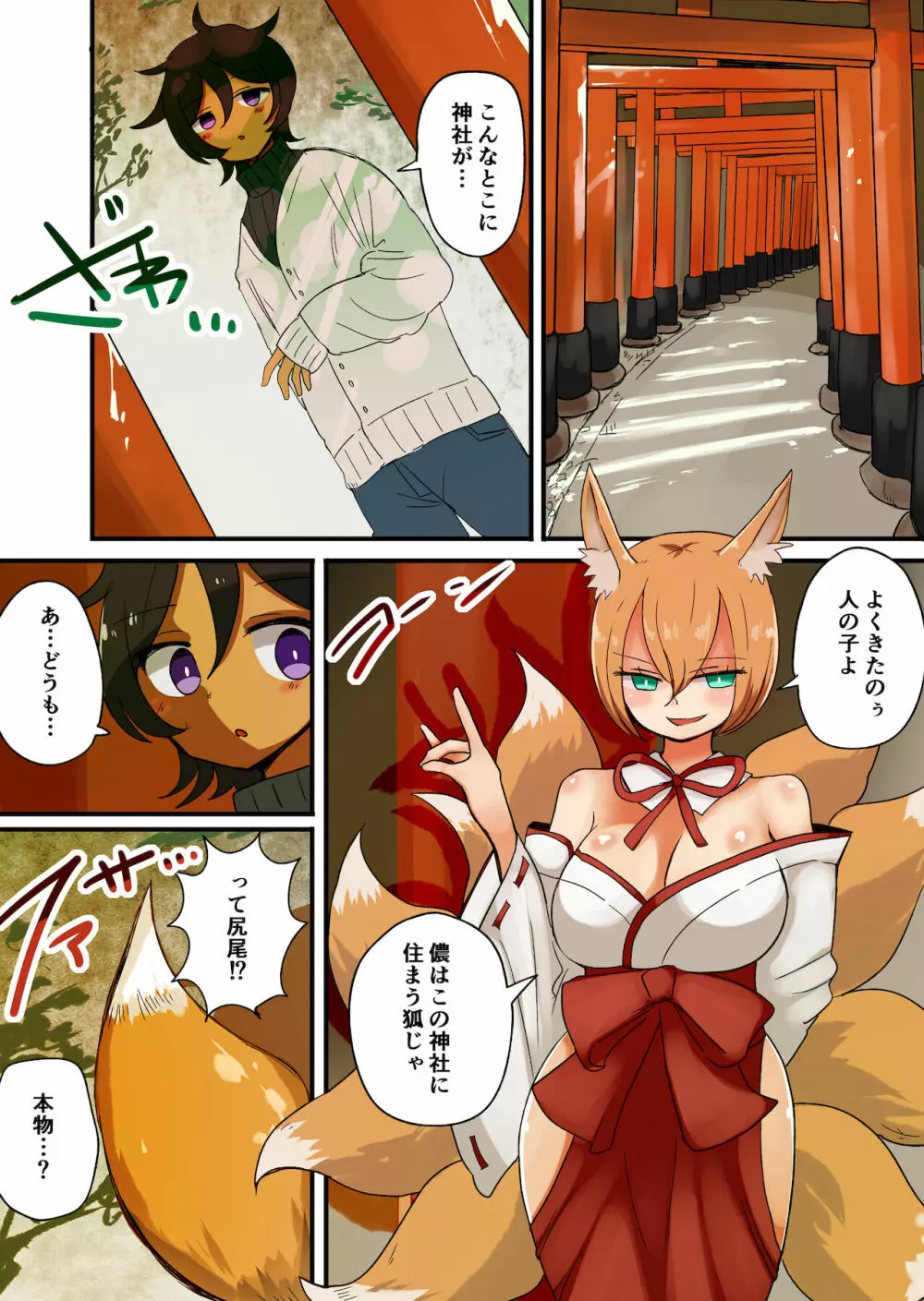 茶畑ヴァエのTS短篇集2 - page38