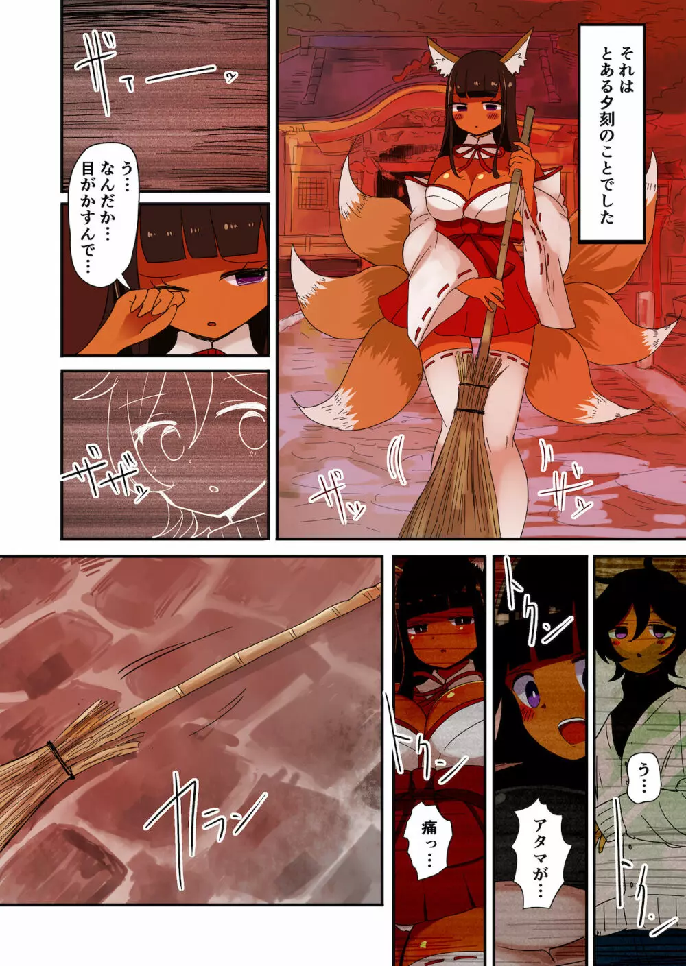 茶畑ヴァエのTS短篇集2 - page43