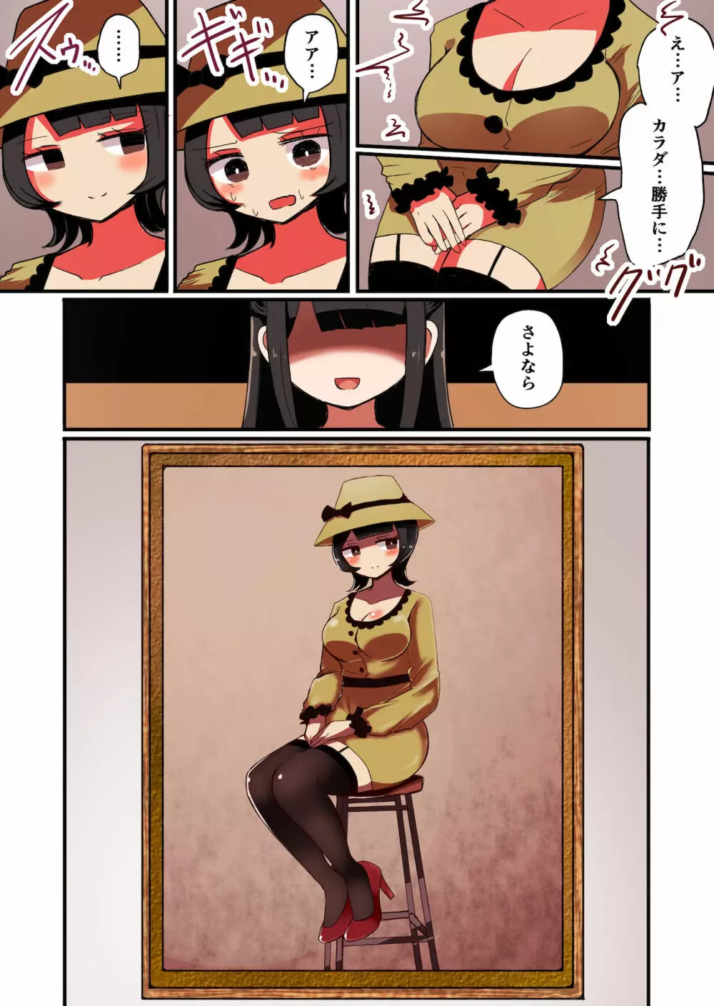 茶畑ヴァエのTS短篇集2 - page50