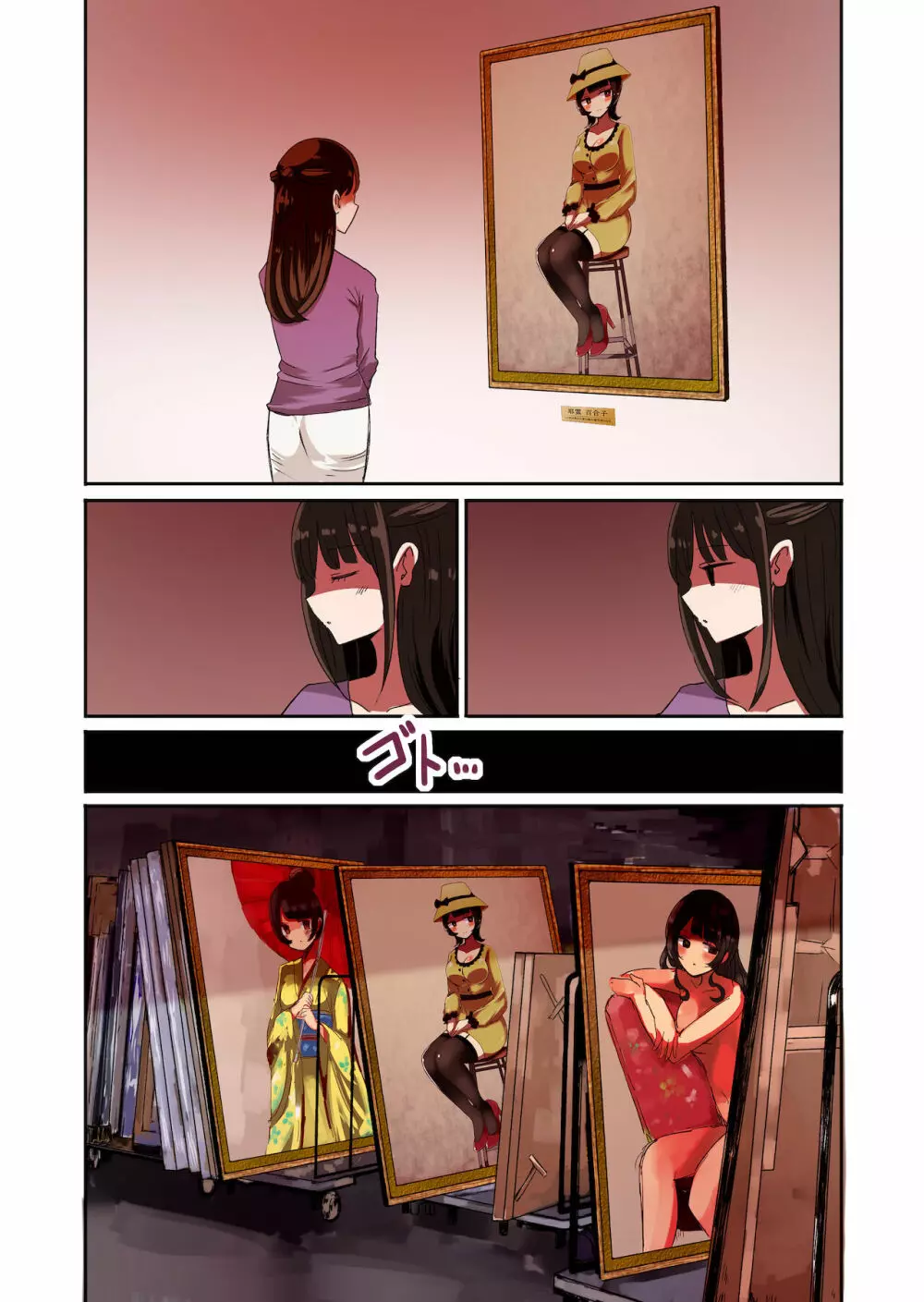 茶畑ヴァエのTS短篇集2 - page51
