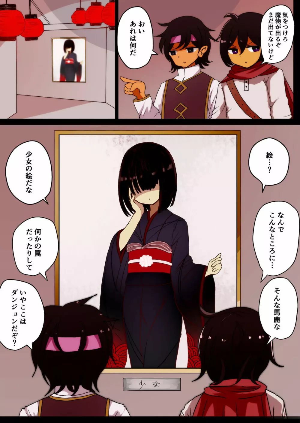 茶畑ヴァエのTS短篇集2 - page52