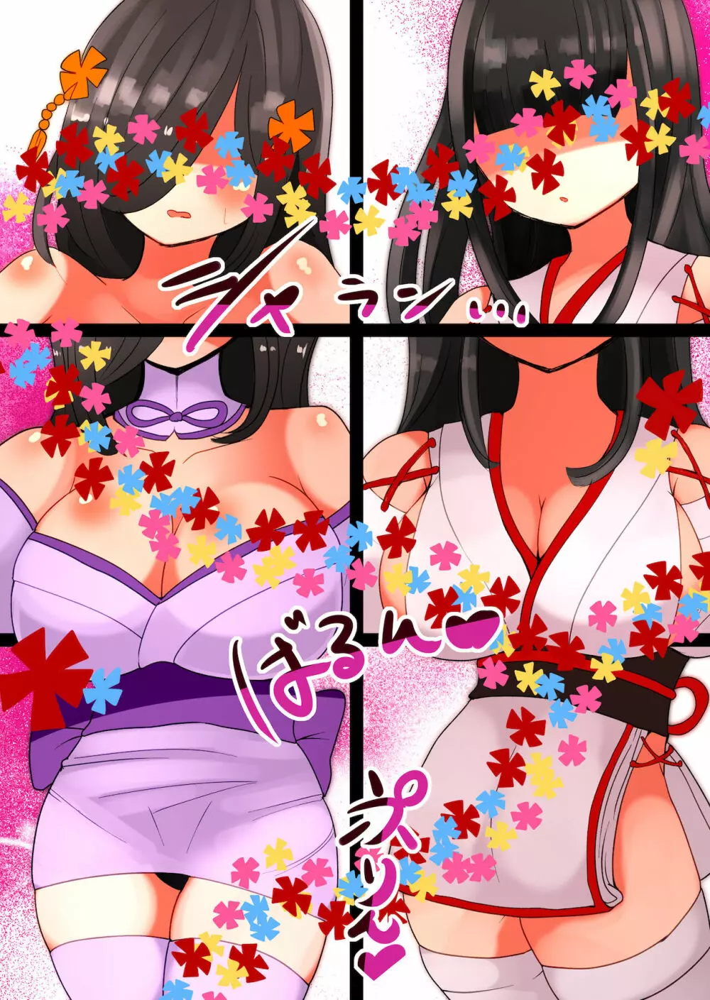 茶畑ヴァエのTS短篇集2 - page54