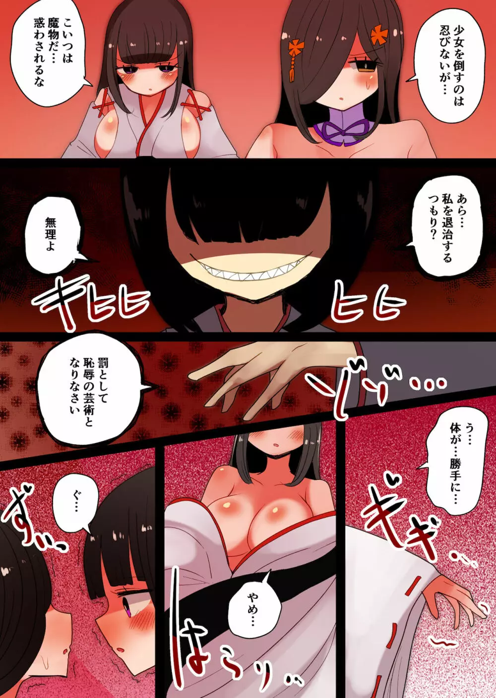茶畑ヴァエのTS短篇集2 - page56