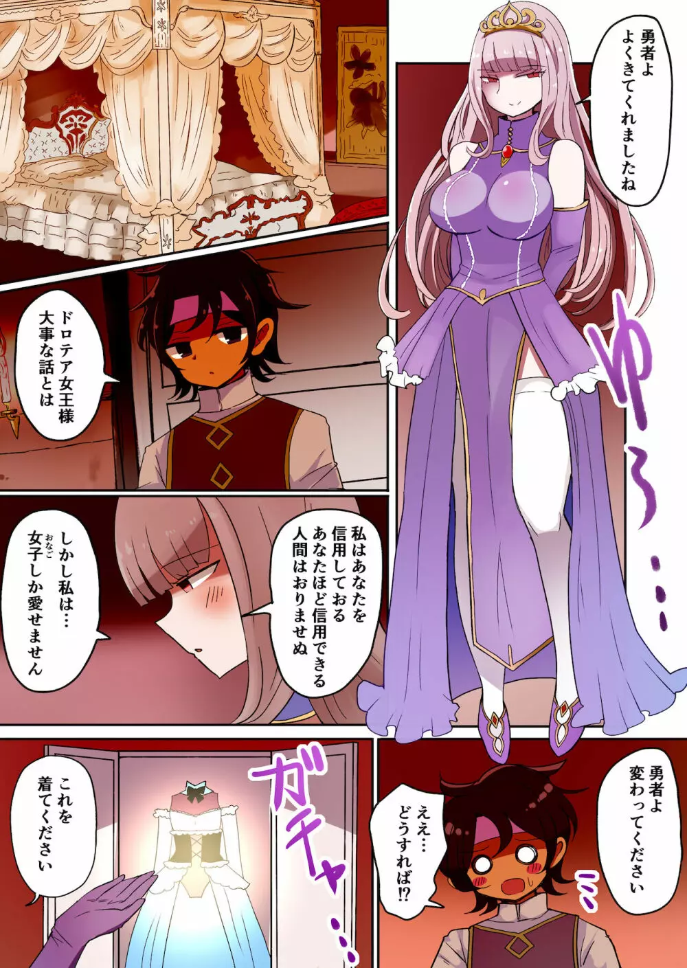 茶畑ヴァエのTS短篇集2 - page58