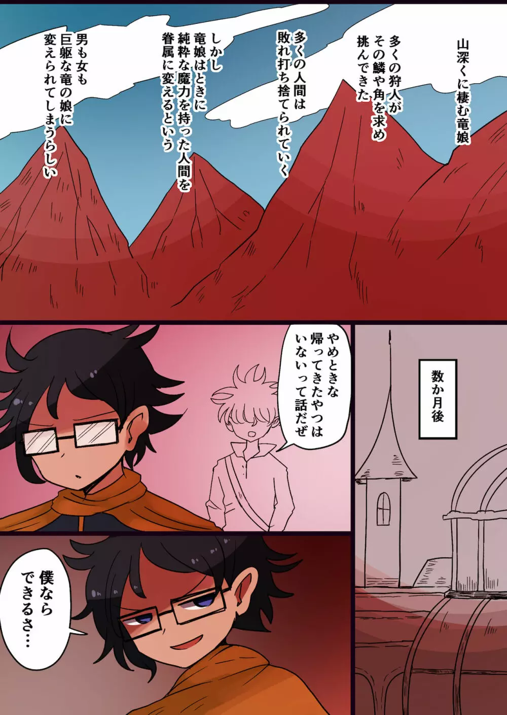 茶畑ヴァエのTS短篇集2 - page68