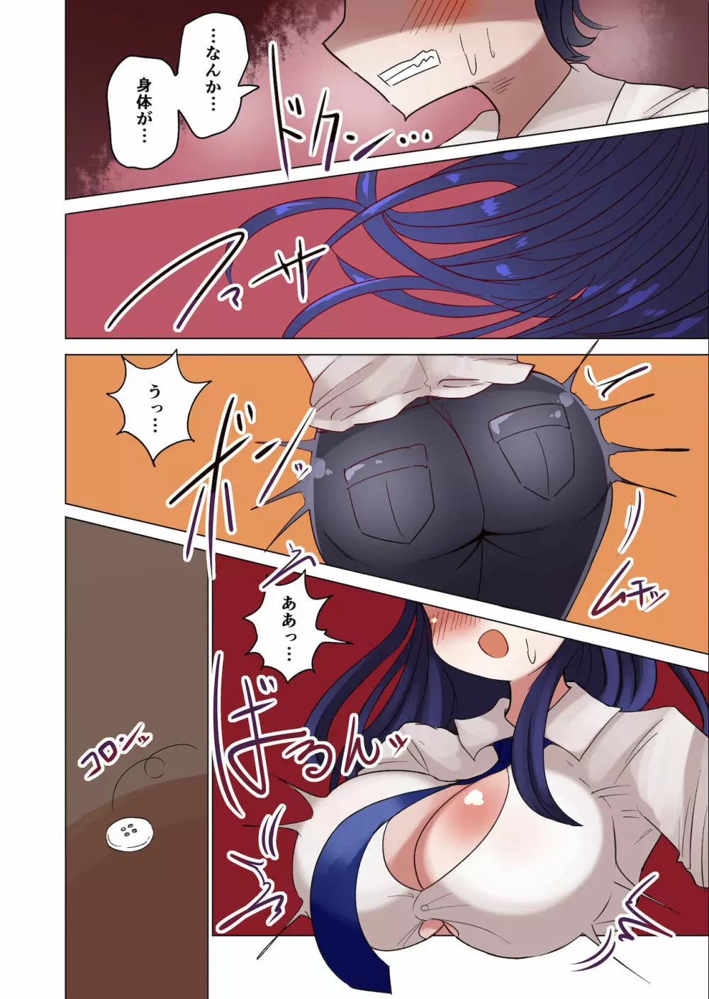 茶畑ヴァエのTS短篇集2 - page75