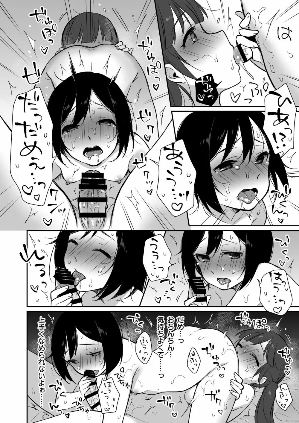[REMORA WORKS (ささのねこ)] FUTACOLO CO -RITE OF PASSAGE- Vol.002 - page11