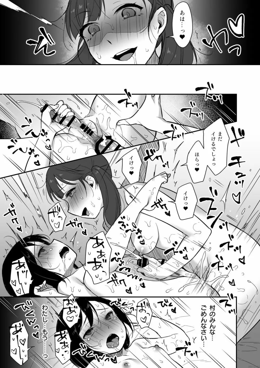 [REMORA WORKS (ささのねこ)] FUTACOLO CO -RITE OF PASSAGE- Vol.002 - page22