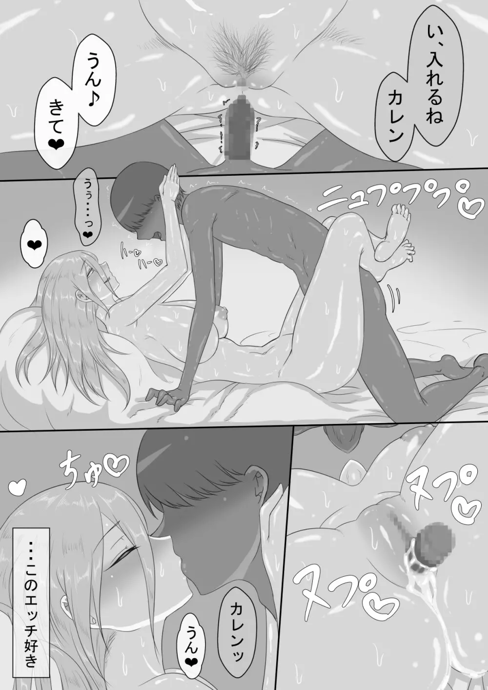 『7日間の寝取らせ記録』～妻視点～ 第3話 - page11