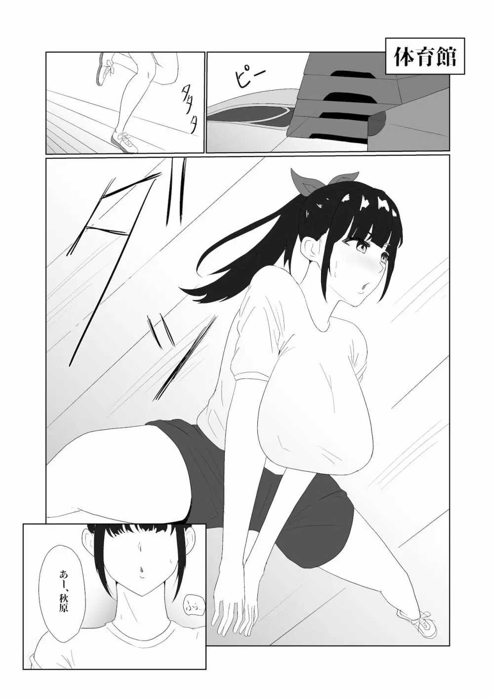 無知×ムチ～爆乳ボーイッシュな幼馴染を犯したら、逆に搾精されました～ - page38