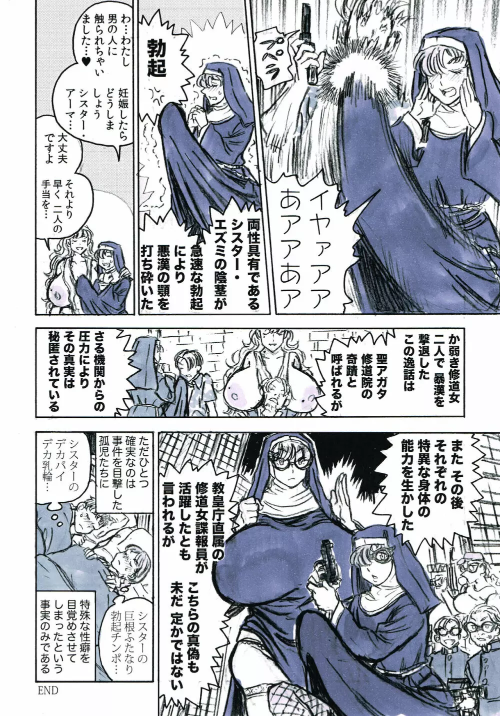 NUNS COMPLEX - page12