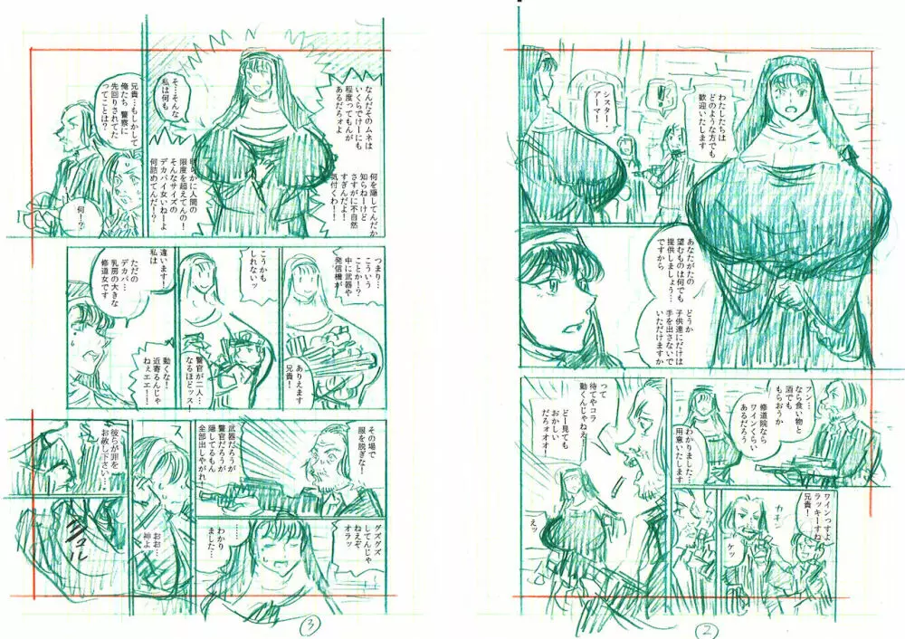 NUNS COMPLEX - page14
